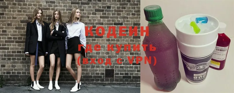 как найти   Липки  Codein Purple Drank 