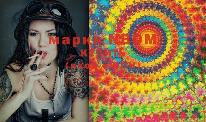 Марки NBOMe 1500мкг Липки