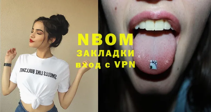 Марки N-bome 1,8мг  Липки 